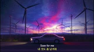 달콤하다는 게 어떤 건지 알려줘 : Bren Joy (브렌 조이) - Sweet [가사해석]