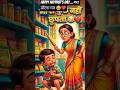 Happy Mother’s Day… बस डाँटना मत 😂❤️#MothersDay#MotherDaySpecial #Mom#FamilyComedy #MomVsKid#Shorts
