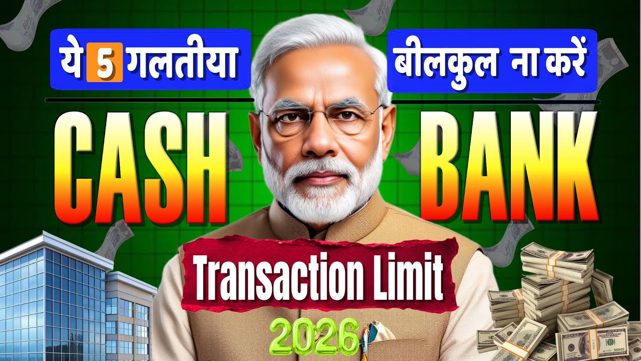Cash & Bank Transaction में न करें ये 5 गलतियाँ | Notice से कैसे बचें? | Cash & Bank Rules 2026