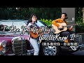 I Like You So Much, You’ll Know It (我多喜欢你,你会知道) - A Love So Beautiful OST|Eng Cover By Cinta & Nino