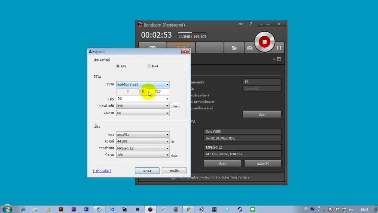 Bandicam สอนใช้งานโปรแกรมอัดเกม + อัดหน้าจอ ใช้งานง่าย - Youtube