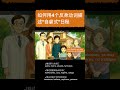 (A2必学)秘鲁高中生的一天:如何用4个反身动词描述“自虐式”日程?