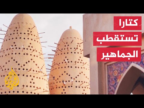 قطر.. جماهير المونديال يتعرفون على الشعائر الإسلامية وثقافة البلد المضيف