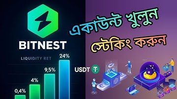 Bitnest Account Create | কিভাবে একাউন্ট করবেন Bitnest Decentralization 