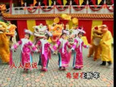 2003年 中华宝宝 春天来了 喜气洋洋 过个快乐年 春天来了