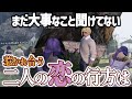 【#ストグラ】動物園で告白‥⁉︎ルウギャラクティカと御庭野えんちょうの恋の行方は…⁉︎