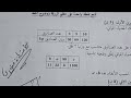 مراجعة شاملة لفرض واختبار الفصل الثالث ركز جيداااا للسنة الثانية متوسط