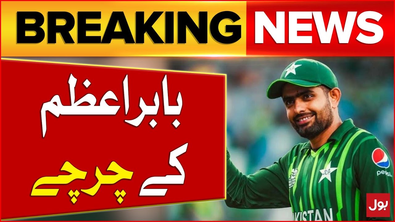Babar Azam Shocking Performance | Fans Reaction | Cricket Updates ...