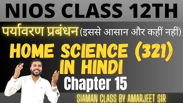 Nios Class 12th Home Science (321) Chapter 15 || पर्यावरण प्रबंधन || Saiman Class By Amarjeet sir