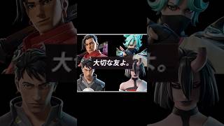 Thank you for fortnite chapter6…  【フォートナイト/ Fortnite】 #fortnite #フォートナイト