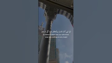 ما تيسر من سورة الاعراف القارئ محمد فارس #راحة_نفسية #اكسبلور #حالات_واتس #لايك
