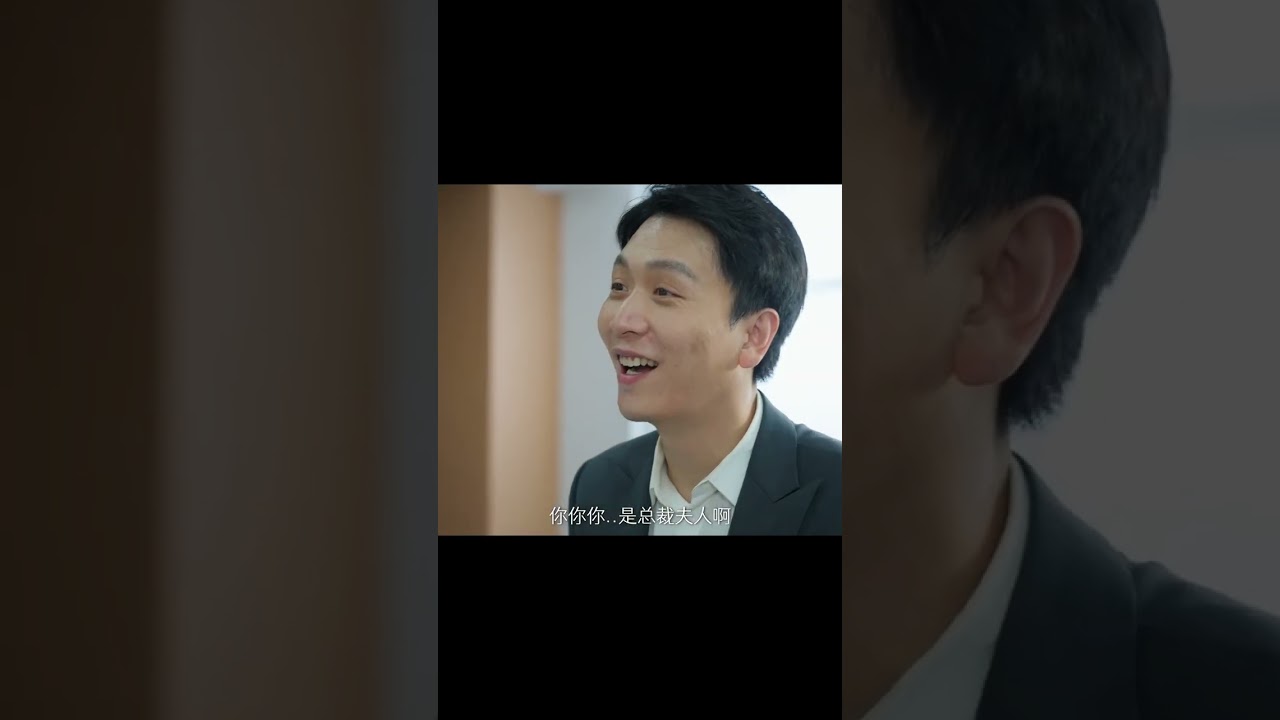 隱婚總裁霸氣護妻，怒懟職場心機女