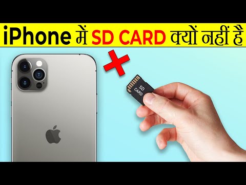 iPhone मेमोरी कार्ड क्यों नहीं लगता है? | Why iPhone doesn&rsquo;t support SD card? | Random facts | FE#82