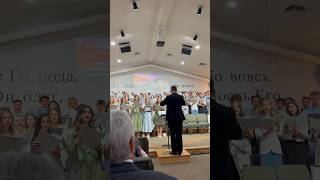 Молодёжный хор #music #christianmusic #музыка #christiansongs #slavicchurch ￼