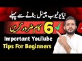 How to start new youtube channel // Mistakes new youtubers make
