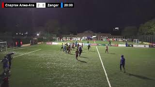 Спартак Алма-Ата - Zanger \  MFL Almaty Весна 2024 \ Лига С