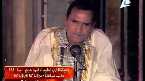 فضيلة الشيـخ الطبيب  أحمد نعينع في تلاوة قرآن المغرب يوم السبت  28  رمضان 1435 هـ  26 7  2014م