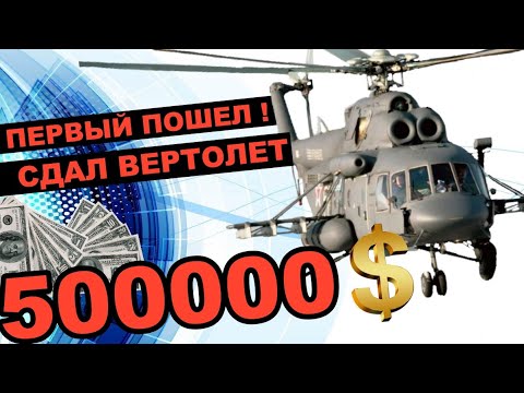 Перехват переговоров: МИ-8 добровольно улетел в сторону Украины