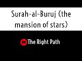Surahalburuj the mansion of stars  the right path islamic channel 