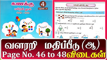 4th standard Maths workbook Answers term 2 வளரறி மதிப்பீடு (ஆ) Page No 46 to 48 l 4th standard Maths