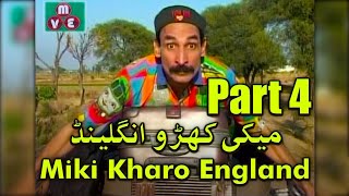 Miki Kharo England | Super Hit Pothwari Comedy Telefilm | Part 4 | Mirza Entertainment