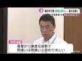 宮城県の水道事業を批判の参政・神谷代表「謝罪の必要ない」と回答