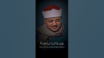 تلاوة نادرة { نُورُهُمْ يَسْعَىٰ بَيْنَ أَيْدِيهِمْ وَبِأَيْمَانِهِمْ }🤩#عبدالباسط عبدالصمد #quran
