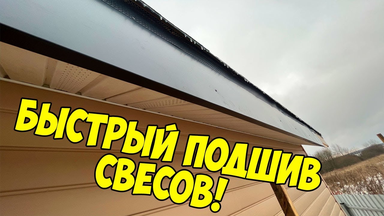 Быстрый и доступный карниз для двускатной крыши: руководство по созданию профессионального вида своими руками