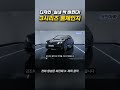 키드니 그릴 또 바뀌었다? 이번엔 다릅니다