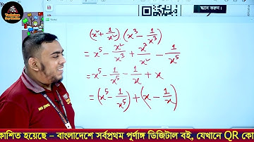 ময়মনসিংহ বোর্ড ২০২২ | অধ্যায় ৩ | বীজগাণিতিক রাশি | এসএসসি গণিত | পর্ব -৩১। Mymenshing 22 । Chapter 3