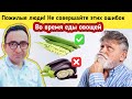 Пожилые люди, 4 овоща, которые вы НИКОГДА не должны трогать, и 4, которые вы ОБЯЗАНЫ съесть