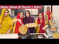 My sehri routine in 2024 ramadan l maika walon ki sehri dawat par kya banaya sehri kitchen routine