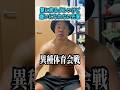 寮にいるダルいけど嫌いになれない先輩 #しんや #ラグビーあるある #吉本興業