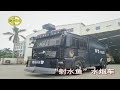 Archerfish riot control water cannon vehicle