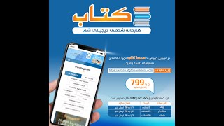 Afghan Wireless Ketaab Service / کتابخانه دیجیتلی افغان بیسیم
