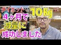 【時差ダイエット】4ヶ月で10キロ成功！バターコーヒーと食事コントロール「時差ダイエット」のすすめ