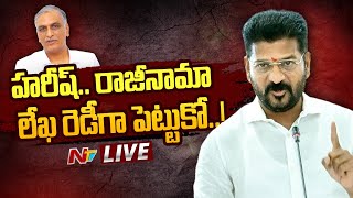 LIVE: CM Revanth Reddy Counter to Harish Rao | NTV