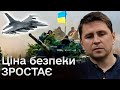 ❓ Що дасть візит української делегації до США - аналіз від ПОДОЛЯКА