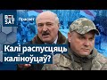 Полк Каліноўскага адказаў на пагрозы Лукашэнкі. Каментар намесніка камандзіра / ПраСвет