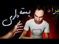 هوادارم برام کادو فرستاده نصفه شبی هوادارم برام کادو فرستاده نصفه شبی
