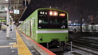 ［雪の中発車！］201系ND602編成　普通　王寺駅発車