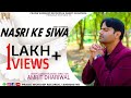  nasri ke siwa  amrit dhariwal  praise worship records  masih cover song 2020 