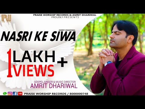  NASRI KE SIWA  AMRIT DHARIWAL  PRAISE WORSHIP RECORDS  MASIH COVER SONG 2020 