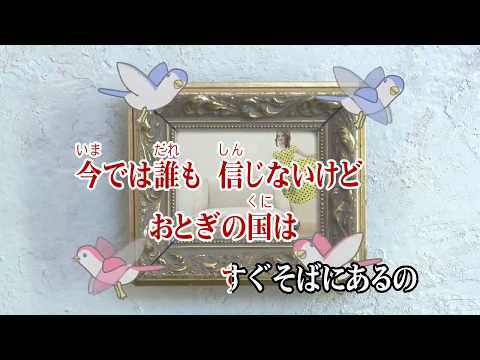 Wii カラオケ U - (カバー) かぼちゃんのバラード / ドリーミング　（原曲key） 歌ってみた