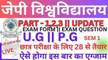 🔴 JP University Part -1,2,3 || EXAM FORM, EXAM DATE released, this is how the exam will be conduc...