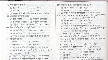 bpsc pcs and bpsc asst pub sanitary and wmo vvi  general studies practice questions#bpscasstpub