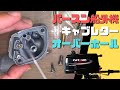 パースン2馬力船外機　キャブレターのオーバーホール