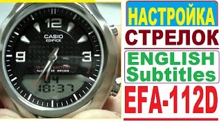 Casio Edifice EFA-112D-1A как перевести стрелки