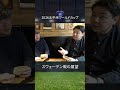 スウェーデン戦で気をつけるべきこと #shorts
