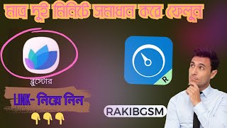 COCKPIT retail app update /technical gsm #tech #tricks #tips #earn money #laptop #laptop #repaire screenshot 1